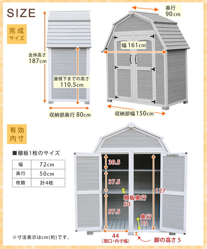 ギャンブレル・ルーフ 木製収納庫 物置 倉庫 収納庫 天然木 木製 庭 物入れ おしゃれ 大型 北欧 ナチュラル ガーデニング キャンプ スポーツ 屋外 家具 三角屋根 木製収納庫 diy 物置小屋 キット 棚 北欧調 smi-kgam-1850の画像
