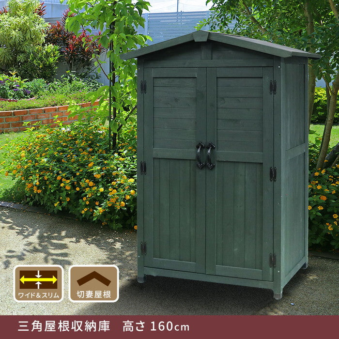 三角屋根収納庫 KGRS1600 160cm 木製 ウッド 物置 木製物置 収納庫 屋外 収納 倉庫 スリム diy ベランダ 庭 ナチュラル おしゃれ smi-kgrs1600-2の画像
