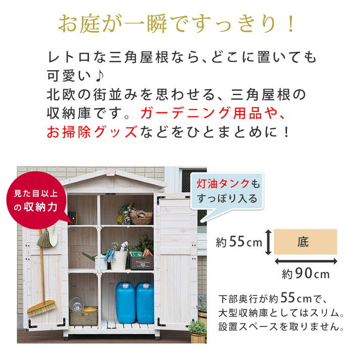三角屋根収納庫 KGRS1600 160cm 木製 ウッド 物置 木製物置 収納庫 屋外 収納 倉庫 スリム diy ベランダ 庭 ナチュラル おしゃれ smi-kgrs1600-2の画像