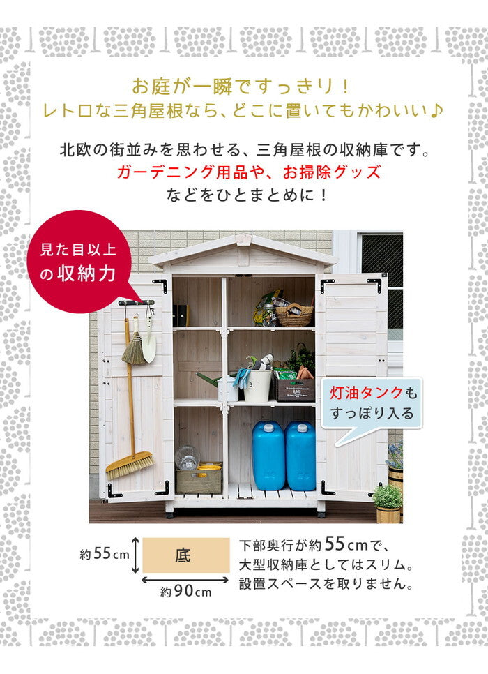 三角屋根収納庫 物置 倉庫 収納庫 天然木 木製 庭 物入れ おしゃれ 大型 北欧 ナチュラル ガーデニング キャンプ スポーツ 屋外 家具 ライトブラウン ホワイト smi-kgrs1600の画像
