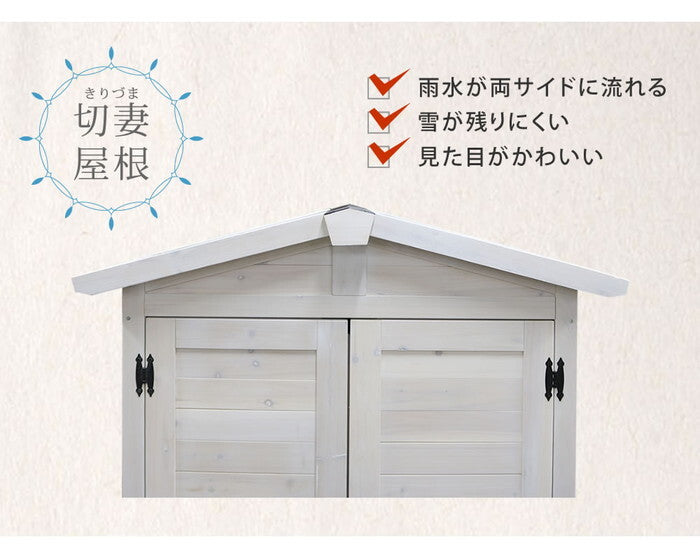 三角屋根収納庫 物置 倉庫 収納庫 天然木 木製 庭 物入れ おしゃれ 大型 北欧 ナチュラル ガーデニング キャンプ スポーツ 屋外 家具 ライトブラウン ホワイト smi-kgrs1600の画像