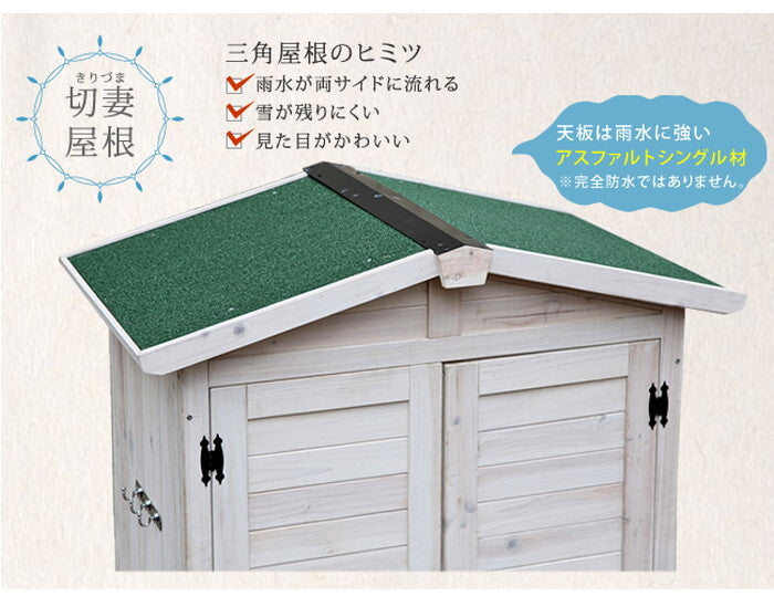 三角屋根収納庫 物置 倉庫 収納庫 天然木 木製 庭 物入れ おしゃれ 大型 北欧 ナチュラル ガーデニング キャンプ スポーツ 屋外 家具 ライトブラウン ホワイト smi-kgrs1600の画像