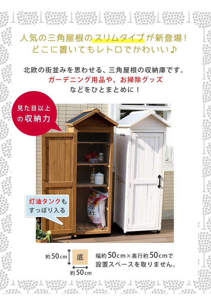 三角屋根スリム収納庫 物置 倉庫 収納庫 天然木 木製 庭 物入れ おしゃれ 大型 北欧 ナチュラル ガーデニング キャンプ スポーツ 屋外 家具 ライトブラウン/ホワイト smi-kgrs1600sの画像