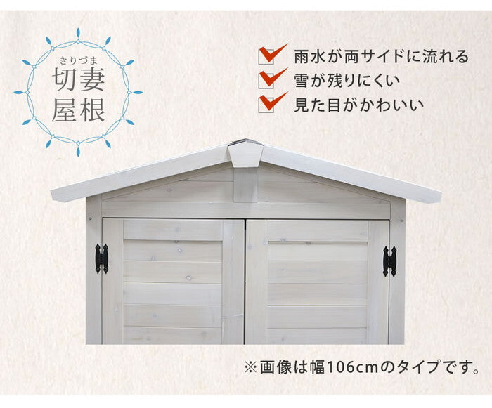 三角屋根スリム収納庫 物置 倉庫 収納庫 天然木 木製 庭 物入れ おしゃれ 大型 北欧 ナチュラル ガーデニング キャンプ スポーツ 屋外 家具 ライトブラウン/ホワイト smi-kgrs1600sの画像