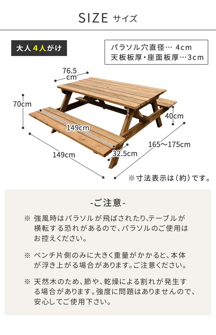 日本製ひのきピクニックテーブル 防腐加工 ブラウン smi-kspm-149brnの画像