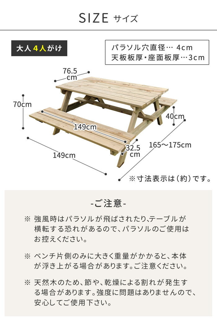 日本製ひのきピクニックテーブル 防腐加工 無塗装 smi-kspm-149ntuの画像