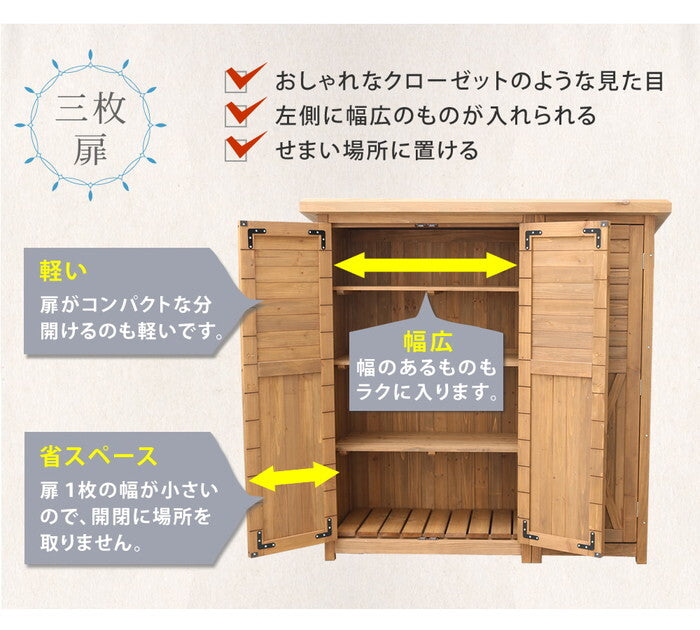 木製大型収納庫 三つ扉 物置 倉庫 収納庫 天然木 木製 庭 物入れ おしゃれ 大型 北欧 ナチュラル ガーデニング キャンプ スポーツ 屋外 家具 ライトブラウン ホワイト smi-ktds1600の画像