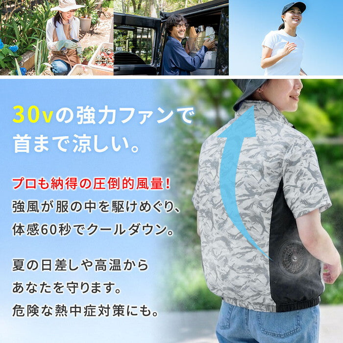 空調冷風ウェア 半袖 ・フルセット 30V KW-ALL24-SS バッテリー 20000mAh 大容量 高出力 UVカット 撥水 横 サイド ファン クール 風 空調 服 女性もOK 建設 作業服 熱中症 暑さ対策 夏 アウトドア 釣り smi-kw-all24-ssの画像