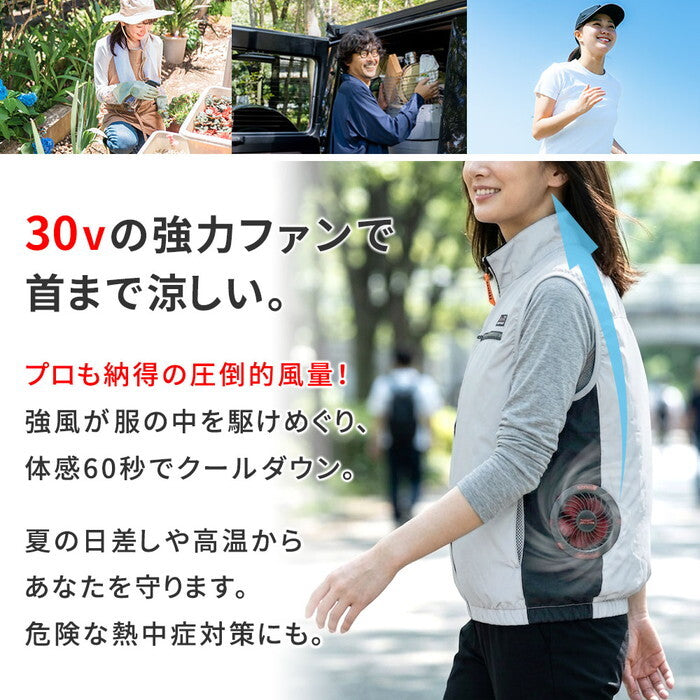 空調冷風ウェア ベスト ・フルセット 30V KW-ALL24-VE バッテリー 20000mAh 大容量 高出力 UVカット 撥水 横 サイド ファン クール 風 空調 服 女性もOK 建設 作業服 熱中症 暑さ対策 夏 アウトドア 釣り smi-kw-all24-veの画像
