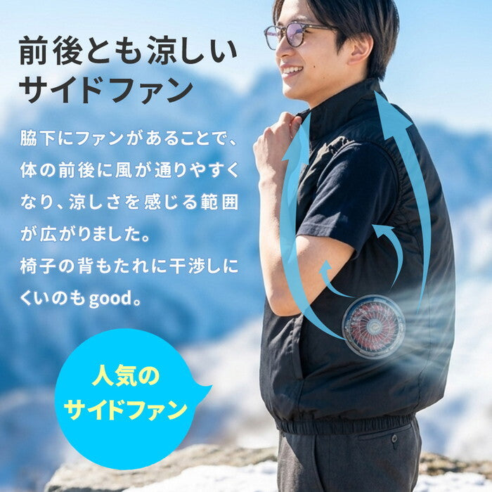 空調冷風ウェア ベスト ・フルセット 30V KW-ALL24-VE バッテリー 20000mAh 大容量 高出力 UVカット 撥水 横 サイド ファン クール 風 空調 服 女性もOK 建設 作業服 熱中症 暑さ対策 夏 アウトドア 釣り smi-kw-all24-veの画像