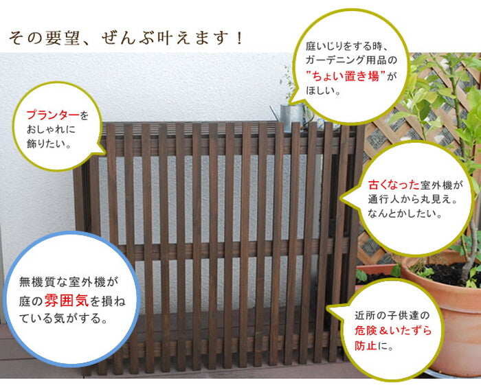 モダンエアコンカバー ライト ダークブラウン エアコンカバー 簡単組立 日よけ 省エネ 排熱 節電 節約 棚 屋外 ガーデニング 目隠し 木製 天然木 園芸 庭 ベランダ バルコニー 茶色 おしゃれ smi-mac-875lightの画像