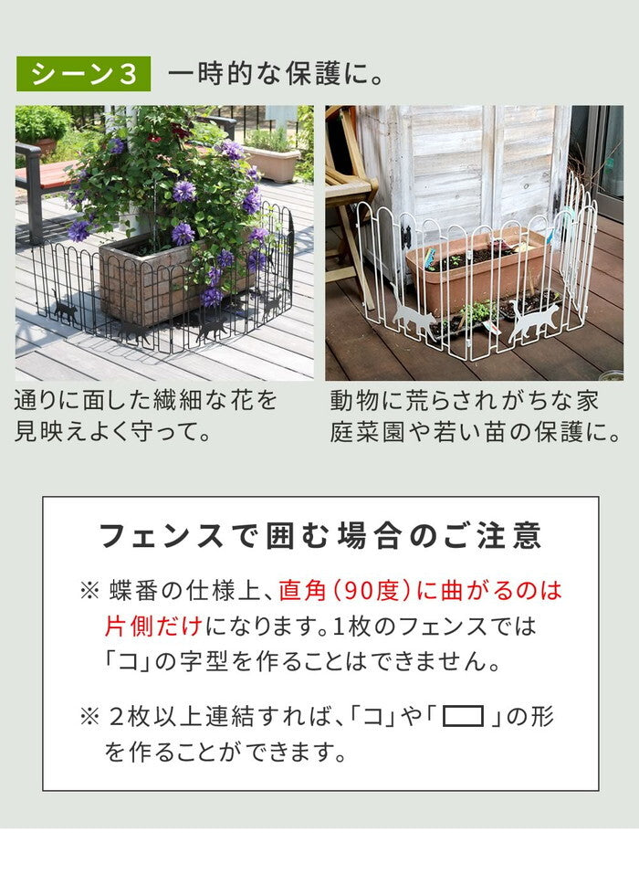 折り畳めるアイアンフェンス 猫3連 2枚組 ブラック/ホワイト NK120-2P smi-nk120-2pの画像