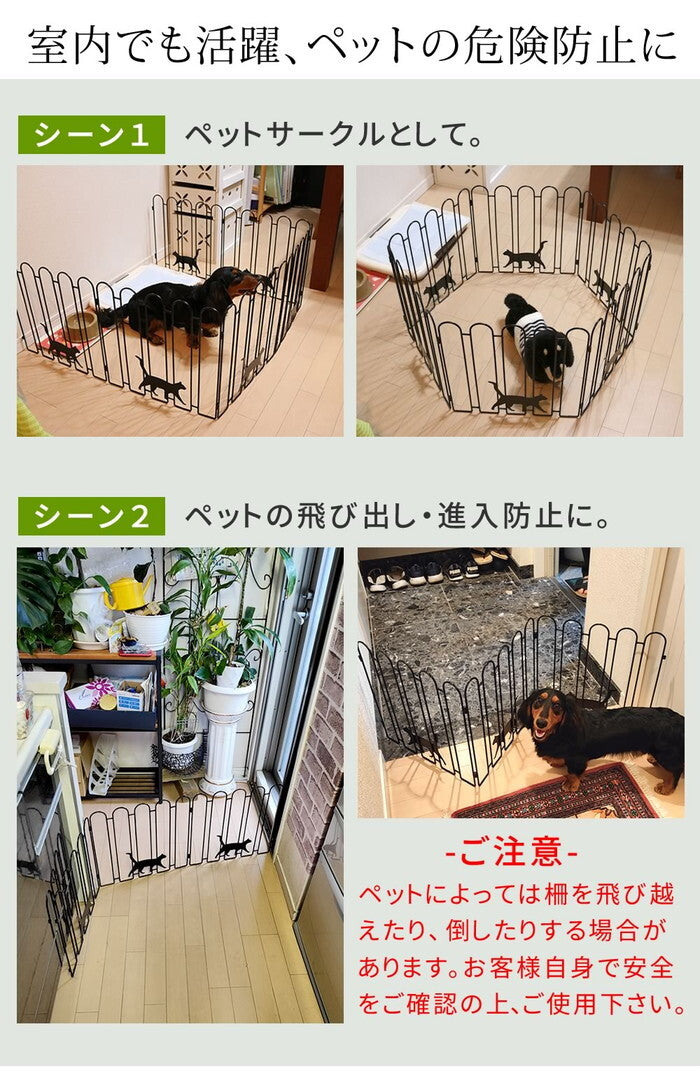 折り畳めるアイアンフェンス 猫3連 2枚組 ブラック/ホワイト NK120-2P smi-nk120-2pの画像