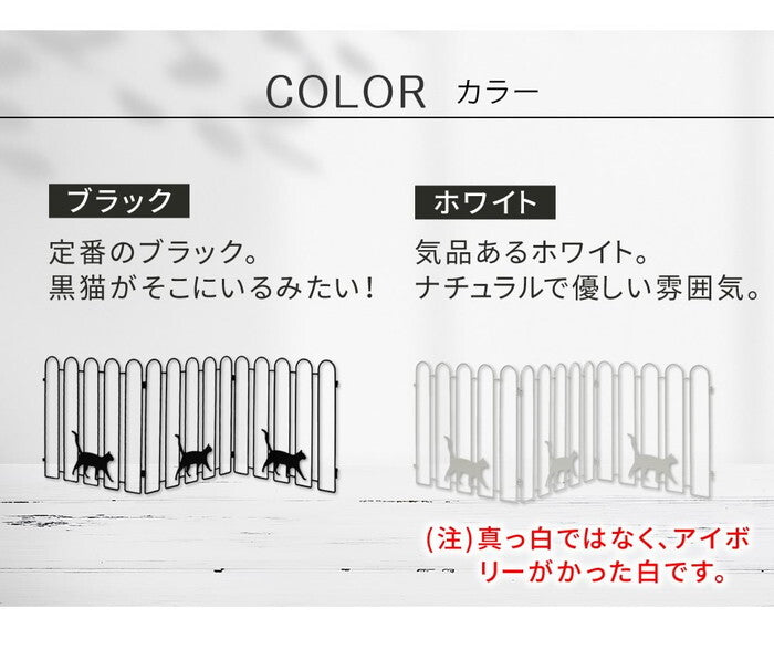 折り畳めるアイアンフェンス 猫3連 2枚組 ブラック/ホワイト NK120-2P smi-nk120-2pの画像