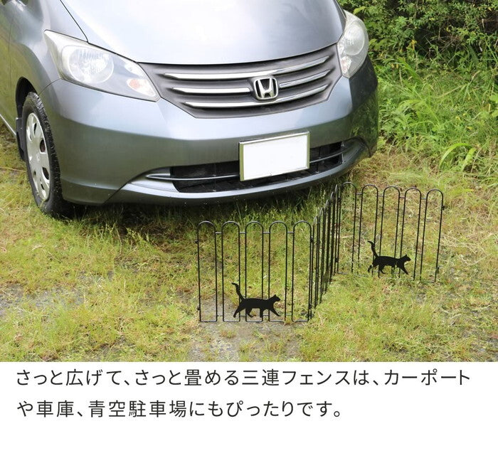 折り畳めるアイアンフェンス 猫3連 2枚組 ブラック/ホワイト NK120-2P smi-nk120-2pの画像