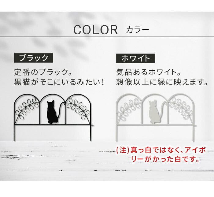 アイアンフェンス ミニ 猫 3枚組 ブラック/ホワイト NK7238-3P smi-nk7238-3pの画像