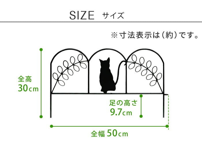 アイアンフェンス ミニ 猫 3枚組 ブラック/ホワイト NK7238-3P smi-nk7238-3pの画像
