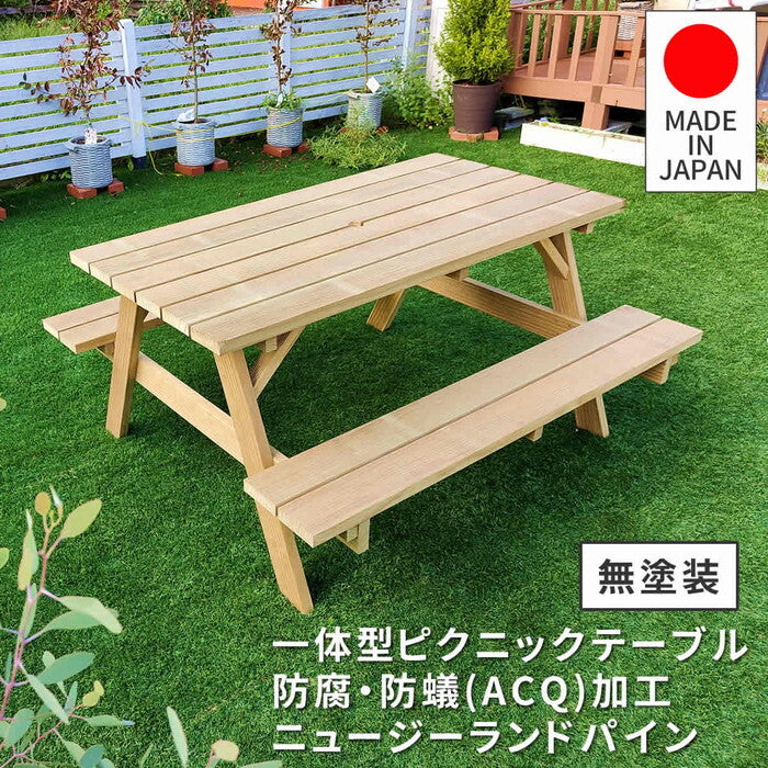 日本製ニュージーランドパインピクニックテーブル 幅147 防腐加工 無塗装 smi-nkpm-147ntuの画像