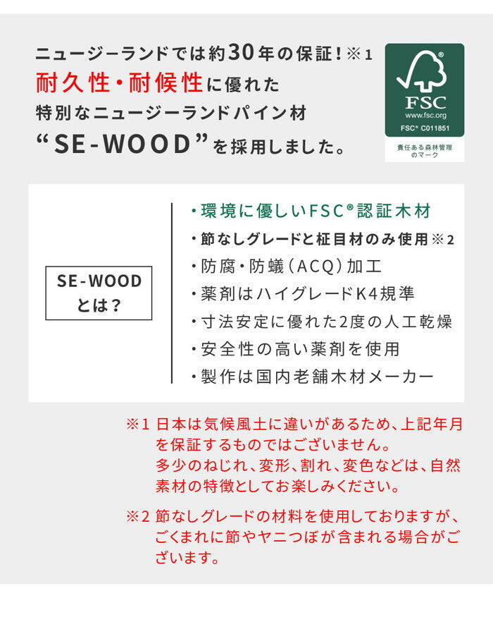 日本製ニュージーランドパインピクニックテーブル 幅147 防腐加工 無塗装 smi-nkpm-147ntuの画像