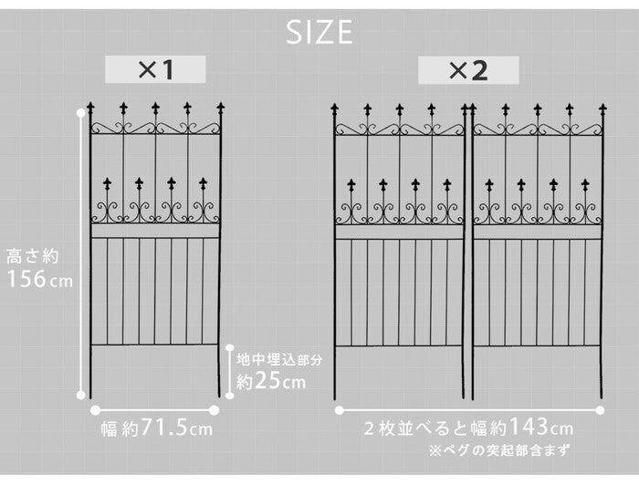 オールドシャトーフェンス150 ロータイプ 2枚組 フェンス アイアン ガーデンフェンス ガーデニング 枠 柵 仕切り 目隠し 境目 クラシカル アンティーク トレリス ベランダ つる 薔薇 バラ 朝顔 園芸 ラティス つるバラ 庭誘引 屋外 smi-oc002l-2pの画像