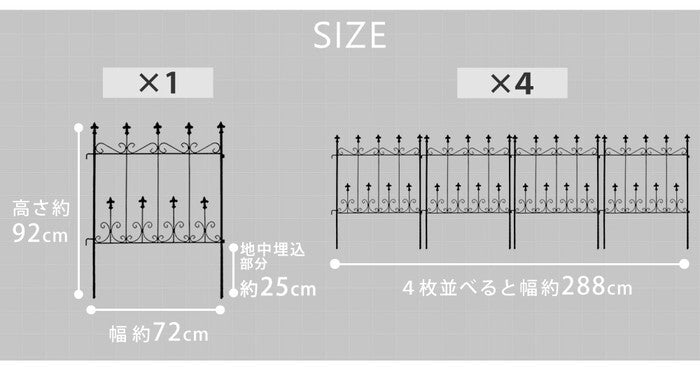 オールドシャトーフェンス ミニタイプ 4枚組 フェンス アイアン ガーデンフェンス ガーデニング 枠 柵 仕切り 目隠し 境目 クラシカル アンティーク トレリス ベランダ つる 薔薇 バラ 朝顔 園芸 ラティス つるバラ 庭誘引 屋外 smi-oc004s-4pの画像