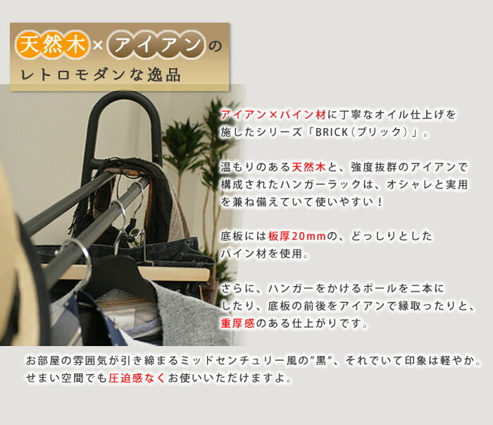 天然木製ハンガーラック 簡単組立 アンティーク モダン ナチュラル オイル ミッドセンチュリー ウッド スタイリッシュ シンプル シェルフ ラック ハンガー インテリア 家具 天然 おしゃれ カフェ 北欧 木目 smi-ph-780brnの画像