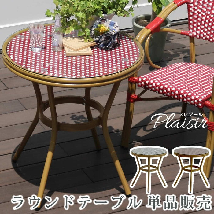ラウンドテーブル単品販売 プレジール 簡単組立 ガーデンテーブル PEラタン テラス 庭 レッド ブラック アルミ モダン ラウンド イングリッシュガーデン ファニチャー シンプル 欧州 インテリア 家具 ガーデン カフェ smi-pls-r70の画像