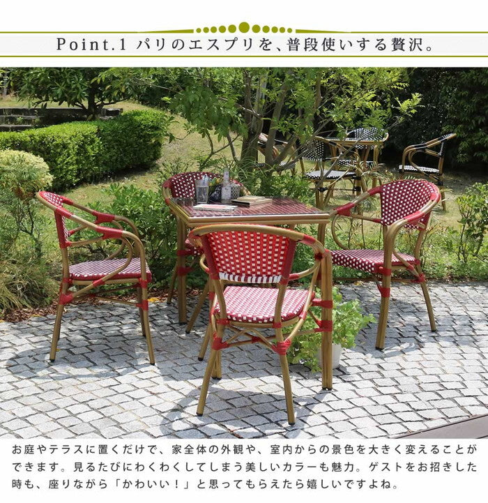 スクエアテーブル5点セット プレジール 簡単組立 ガーデンテーブル PEラタン テラス 庭 レッド ブラック アルミ モダン スクエア イングリッシュガーデン ファニチャー シンプル 欧州 インテリア 家具 チェア カフェ smi-pls-s70-5psetの画像