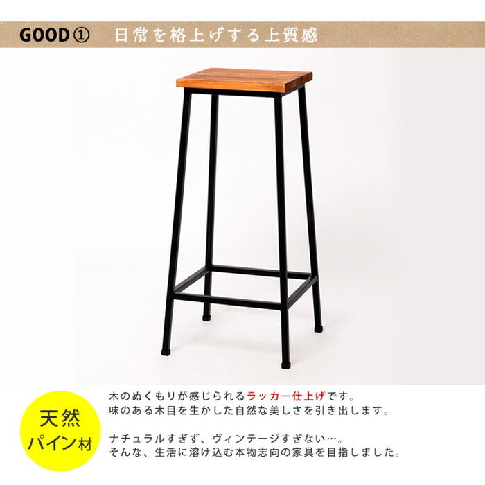 ブリック 天然木製スツール ハイタイプ 完成品 アンティーク モダン ナチュラル ミッドセンチュリー ウッド スタイリッシュ シンプル インテリア 家具 天然 おしゃれ カフェ 北欧 smi-pr-bs67hiの画像