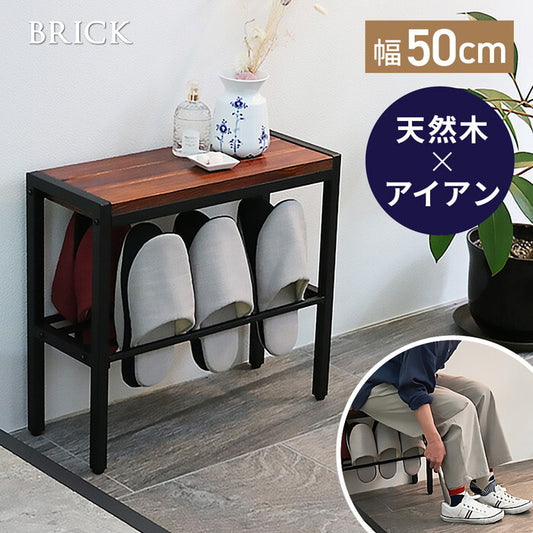 BRICK ブリック コンパクト収納付き天然木ベンチ 幅50cm PR-E500BRN 幅50 奥行19 高さ45 玄関 ラック スツール 椅子 スリム コンパクト 靴 スリッパ 棚 腰掛け スタンド 収納 おしゃれ smi-pr-e500の画像