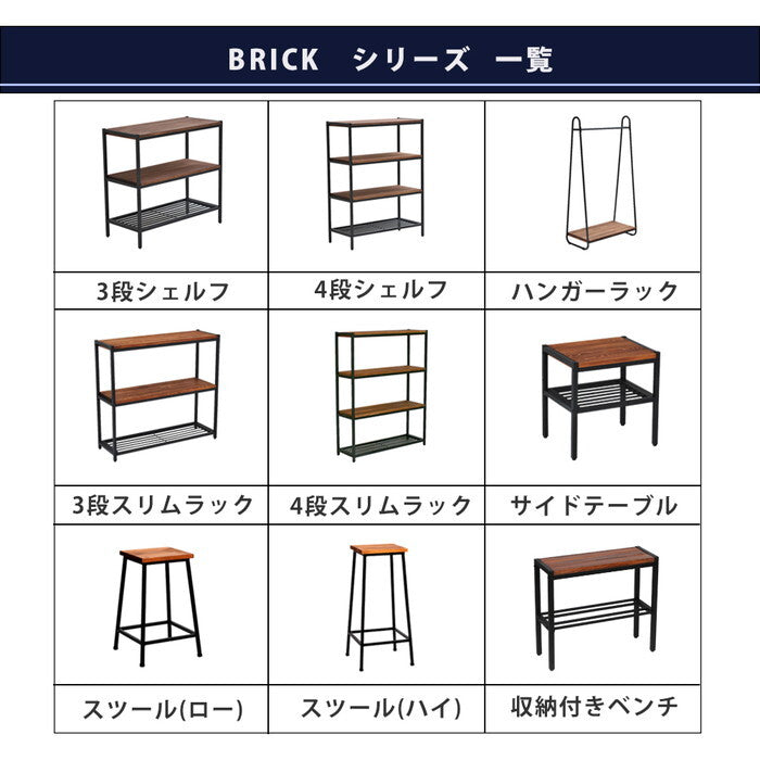 BRICK ブリック コンパクト収納付き天然木ベンチ 幅50cm PR-E500BRN 幅50 奥行19 高さ45 玄関 ラック スツール 椅子 スリム コンパクト 靴 スリッパ 棚 腰掛け スタンド 収納 おしゃれ smi-pr-e500の画像