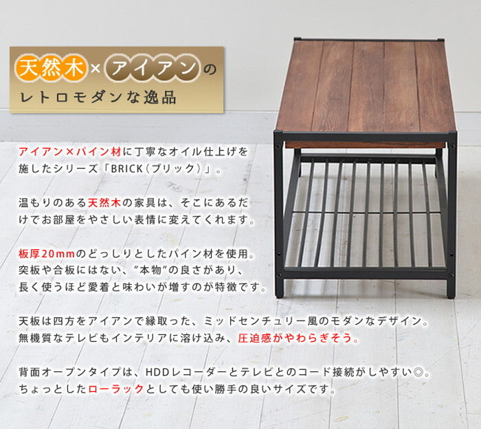 天然木製テレビラック ローラック 簡単組立 テレビボード アンティーク モダン ナチュラル ミッドセンチュリー ウッド スタイリッシュ シンプル シェルフ ラック インテリア 家具 天然 おしゃれ カフェ 北欧 木目 smi-pr-tv1130brnの画像