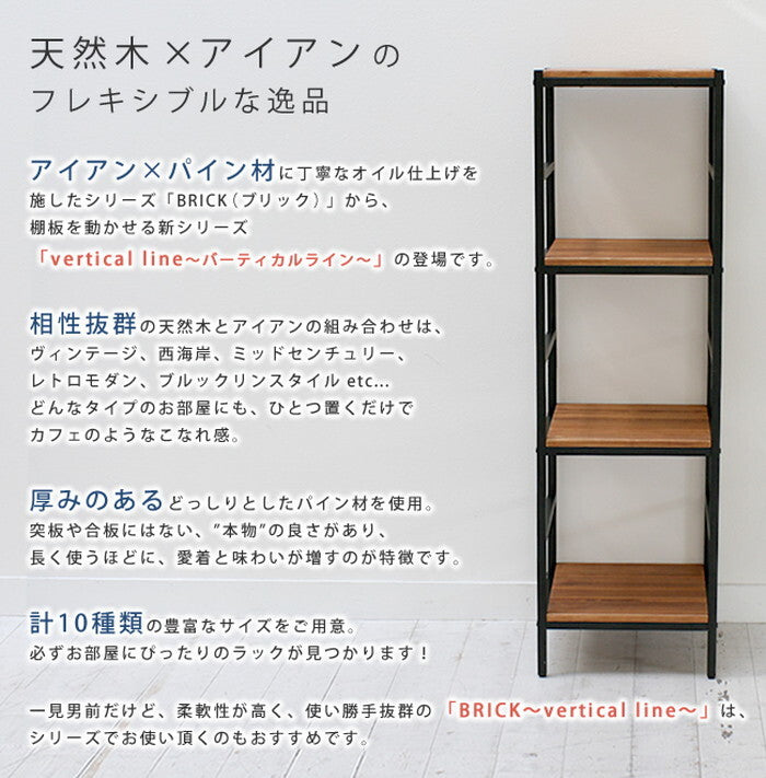 木製 アイアン ラック シェルフ ブリック / brick ラックシリーズ4段 40×40×135 PRU-4040135 天然木 簡単組立 モダン アンティーク カフェ 収納 ウッドラック インテリアラック 棚 ブラウン オープンラック リビング 北欧 幅40cm 奥行40cm smi-pru-4040135の画像