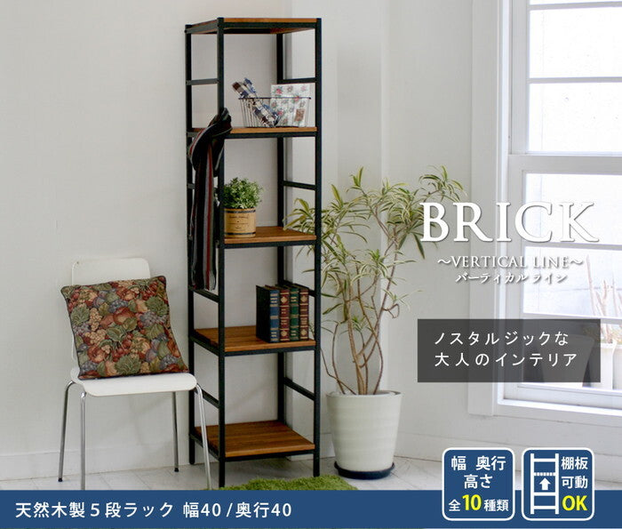 木製 アイアン ラック シェルフ ブリック / brick ラックシリーズ5段 40×40×175 PRU-4040175 天然木 簡単組立 モダン アンティーク カフェ 収納 ウッドラック インテリアラック 棚 ブラウン オープンラック リビング 北欧 幅40cm 奥行40cm smi-pru-4040175の画像