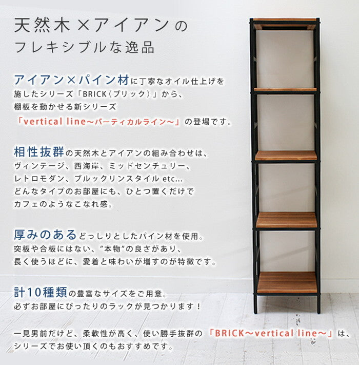 木製 アイアン ラック シェルフ ブリック / brick ラックシリーズ5段 40×40×175 PRU-4040175 天然木 簡単組立 モダン アンティーク カフェ 収納 ウッドラック インテリアラック 棚 ブラウン オープンラック リビング 北欧 幅40cm 奥行40cm smi-pru-4040175の画像