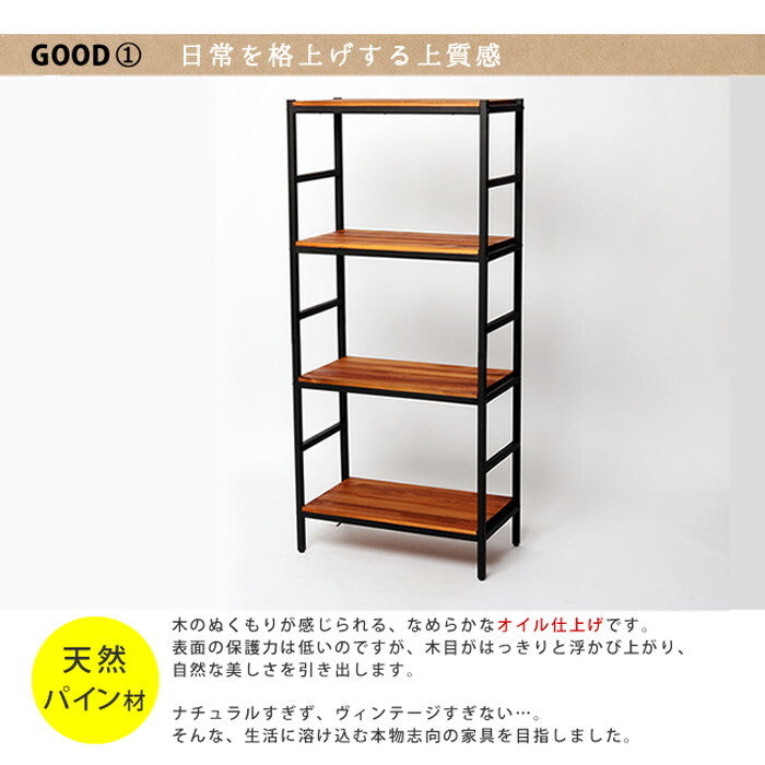 ブリックラックシリーズ4段タイプ 60×32×135 簡単組立 4段 アンティーク モダン ナチュラル オイル ミッドセンチュリー ウッド スタイリッシュ シンプル シェルフ ラック ハンガー インテリア 家具 天然 おしゃれ カフェ バーチカルライン smi-pru-6032135の画像