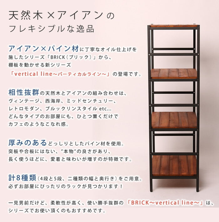 ブリックラックシリーズ4段タイプ 60×40×135 簡単組立 4段 アンティーク モダン ナチュラル オイル ミッドセンチュリー ウッド スタイリッシュ シンプル シェルフ ラック ハンガー インテリア 家具 天然 おしゃれ カフェ バーチカルライン smi-pru-6040135の画像