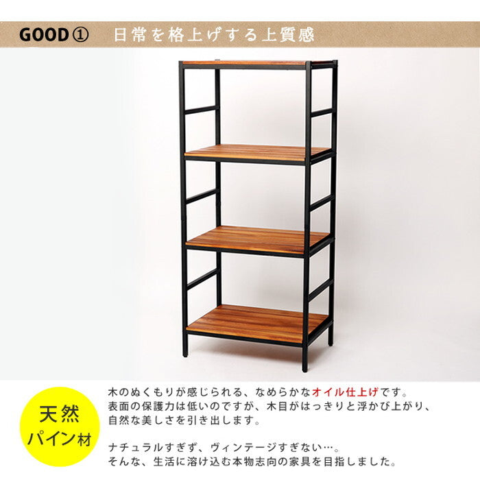 ブリックラックシリーズ4段タイプ 60×40×135 簡単組立 4段 アンティーク モダン ナチュラル オイル ミッドセンチュリー ウッド スタイリッシュ シンプル シェルフ ラック ハンガー インテリア 家具 天然 おしゃれ カフェ バーチカルライン smi-pru-6040135の画像