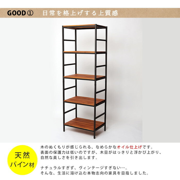 ブリックラックシリーズ5段タイプ 60×40×175 簡単組立 5段 アンティーク モダン ナチュラル オイル ミッドセンチュリー ウッド スタイリッシュ シンプル シェルフ ラック ハンガー インテリア 家具 天然 おしゃれ カフェ バーチカルライン smi-pru-6040175の画像