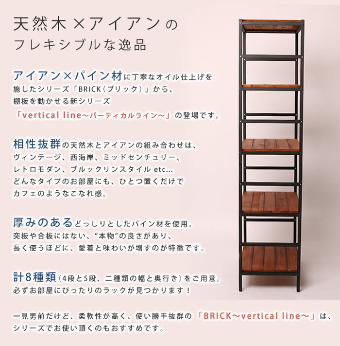 ブリックラックシリーズ 追加用棚板 60×40 簡単組立 アンティーク モダン ナチュラル オイル ミッドセンチュリー ウッド スタイリッシュ シンプル シェルフ ラック ハンガー インテリア 家具 天然 おしゃれ カフェ バーチカルライン smi-pru-t6040の画像