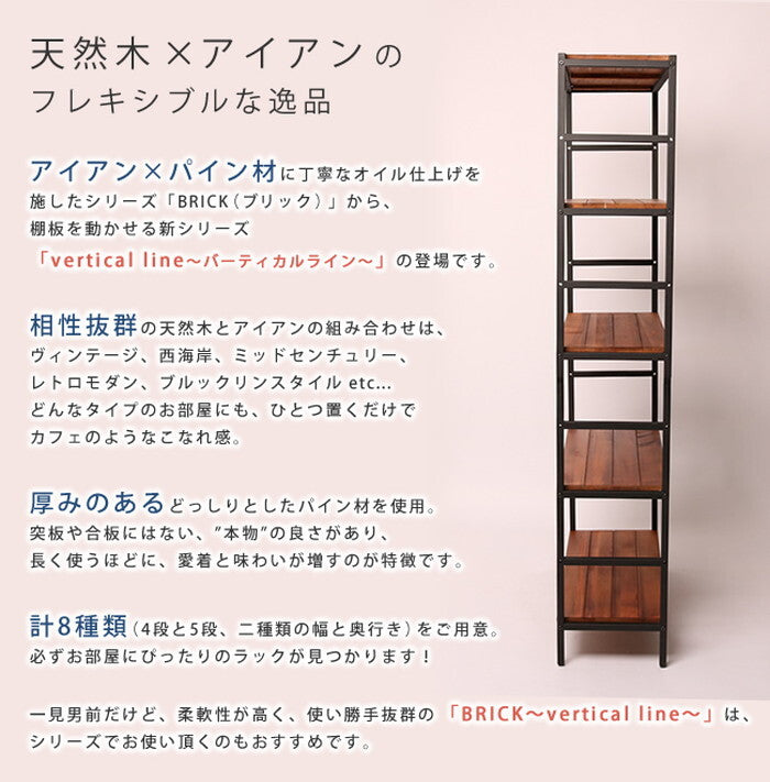 ブリックラックシリーズ 追加用棚板 86×32 簡単組立 アンティーク モダン ナチュラル オイル ミッドセンチュリー ウッド スタイリッシュ シンプル シェルフ ラック ハンガー インテリア 家具 天然 おしゃれ カフェ バーチカルライン smi-pru-t8632の画像