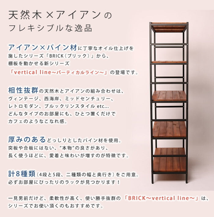 ブリックラックシリーズ 追加用棚板 86×40 簡単組立 アンティーク モダン ナチュラル オイル ミッドセンチュリー ウッド スタイリッシュ シンプル シェルフ ラック ハンガー インテリア 家具 天然 おしゃれ カフェ バーチカルライン smi-pru-t8640の画像