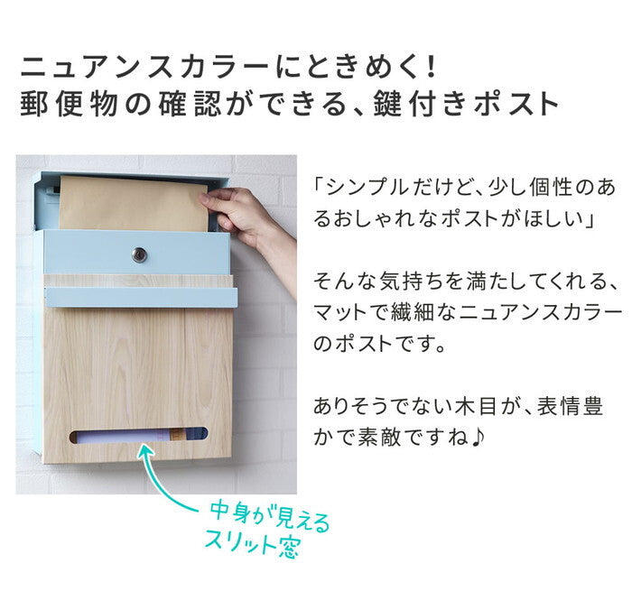 木目調壁掛けポスト Luca ルカ PST-001 smi-pst-001の画像