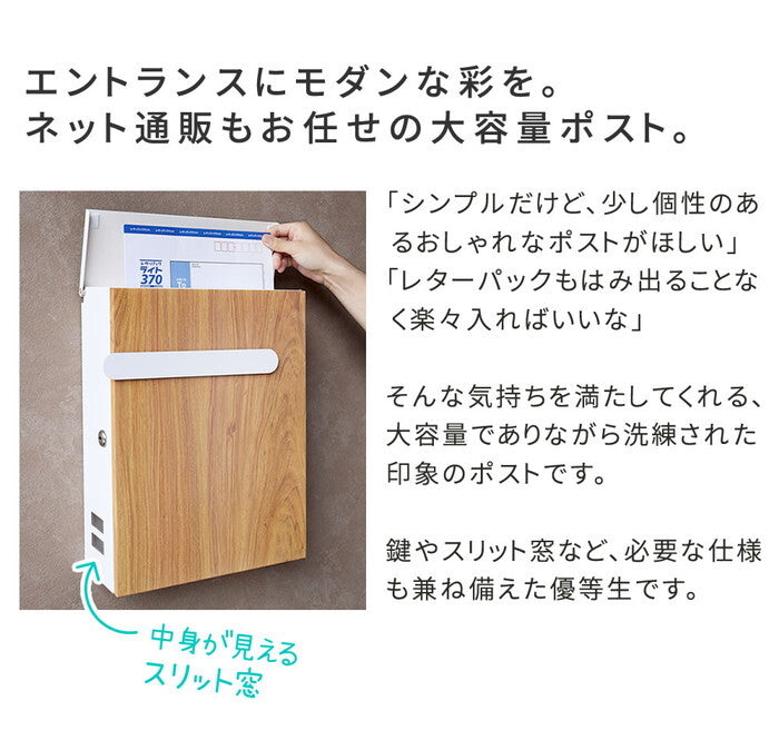 木目調壁掛けポスト Bell ベル PST-002 smi-pst-002の画像