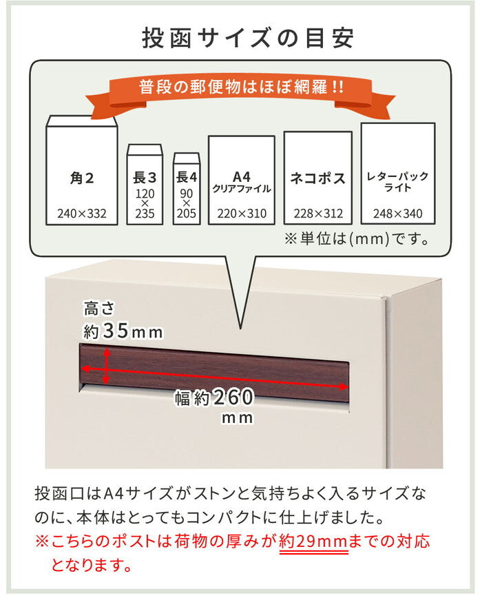木目調フラップ壁掛けポスト En エン PST-003 smi-pst-003の画像