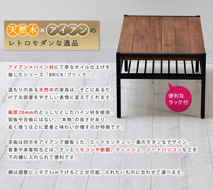 天然木製リビングテーブル 簡単組立 テーブル リビング アンティーク モダン ナチュラル オイル ミッドセンチュリー ウッド スタイリッシュ シンプル シェルフ ラック ハンガー インテリア 家具 天然 おしゃれ カフェ 北欧 木目 smi-pt-900brnの画像