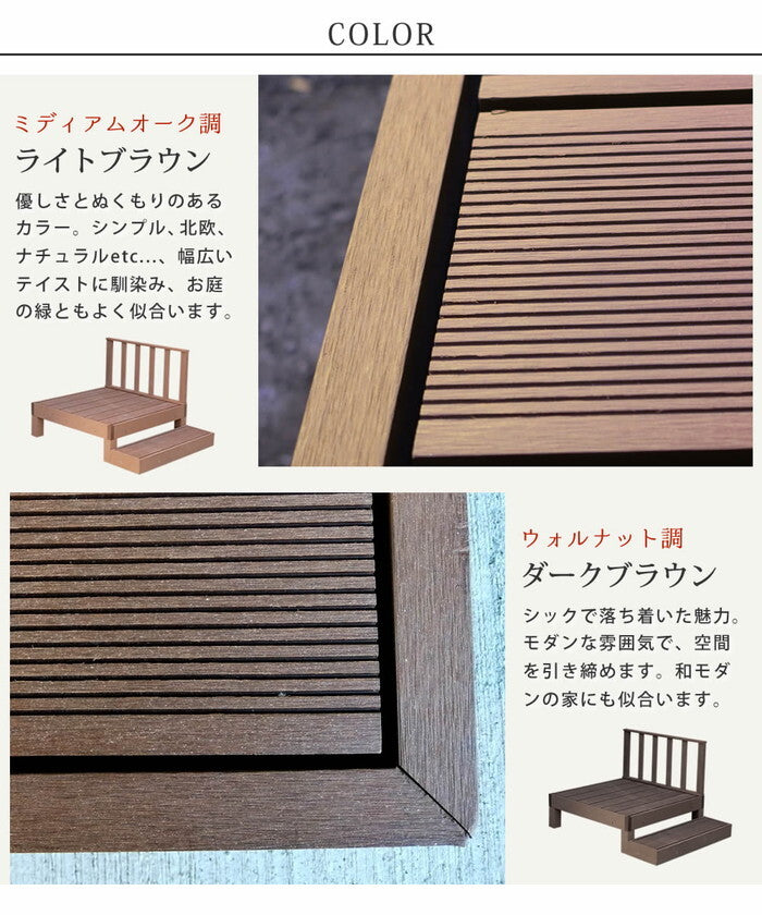 人工木ウッドデッキ ecofeel エコフィール 1台 ステップ・フェンスセット PWDE-1P-SFSET smi-pwde-1p-sfsetの画像