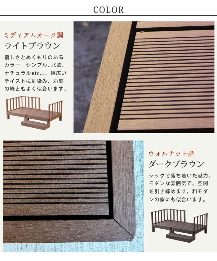 人工木ウッドデッキ ecofeel エコフィール 2台 ステップ・フェンスセット PWDE-2P-SFSET smi-pwde-2p-sfsetの画像