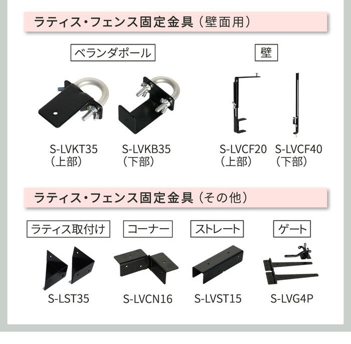 ラティス・フェンス支柱固定金具ブロック用15cm 4個 S-BB7215-4P smi-s-bb7215-4pの画像