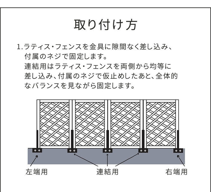 ラティス・フェンス固定金具 12cmブロック用 連結用6個 S-BF4512J-6P smi-s-bf4512j-6pの画像